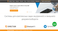Desktop Screenshot of directum.ru