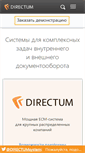 Mobile Screenshot of directum.ru