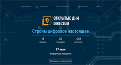 Desktop Screenshot of days.directum.ru