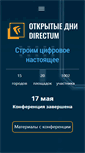Mobile Screenshot of days.directum.ru